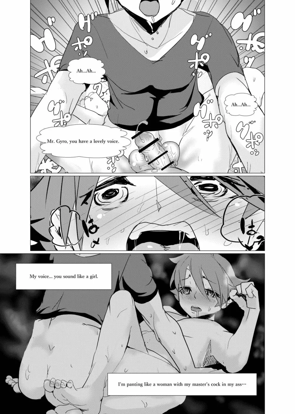 二度転生した少年はオレオレ系冒険者に雌の喜びを教え込み平穏に過ごす。 Page.46
