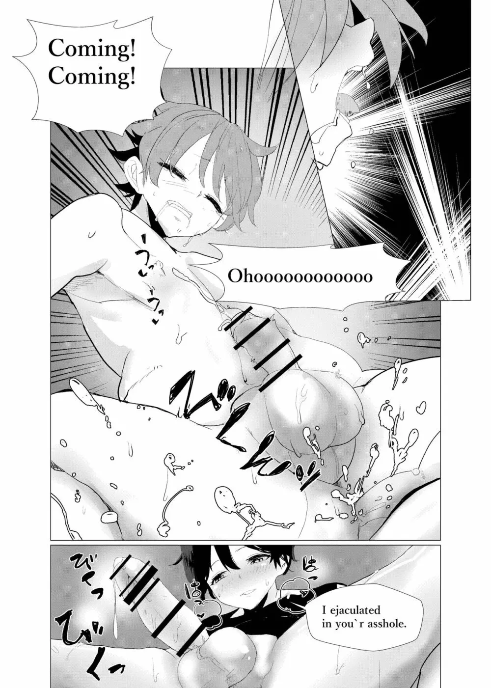 二度転生した少年はオレオレ系冒険者に雌の喜びを教え込み平穏に過ごす。 Page.48