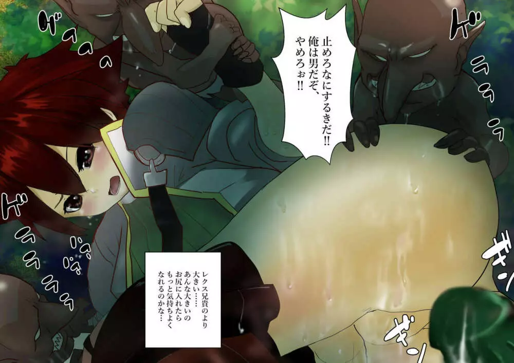 二度転生した少年はオレオレ系冒険者に雌の喜びを教え込み平穏に過ごす。 Page.50