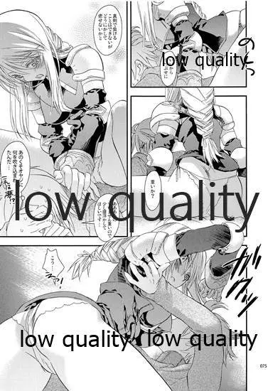 R18総集編 Page.74