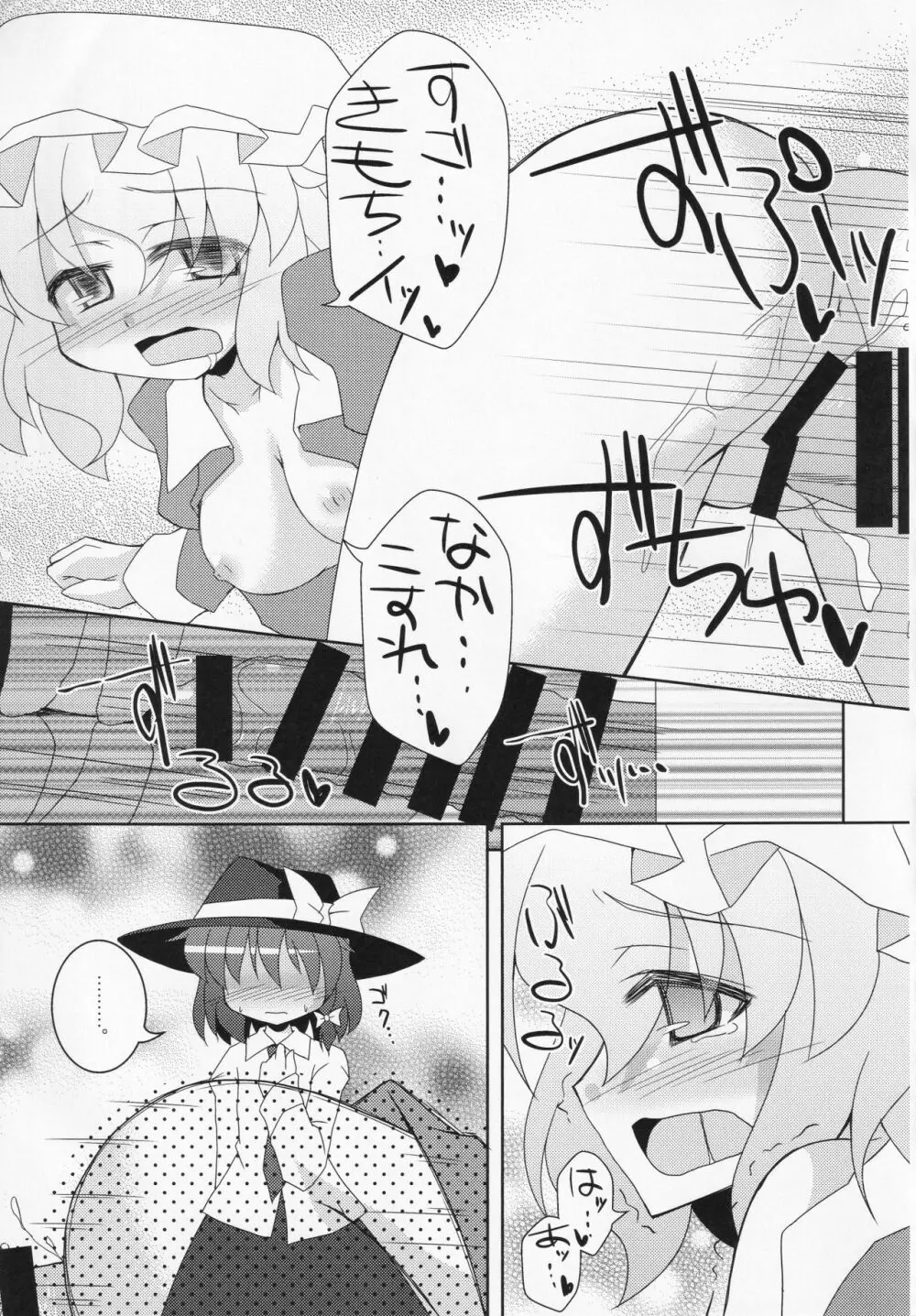 秘事倶楽部 Page.10
