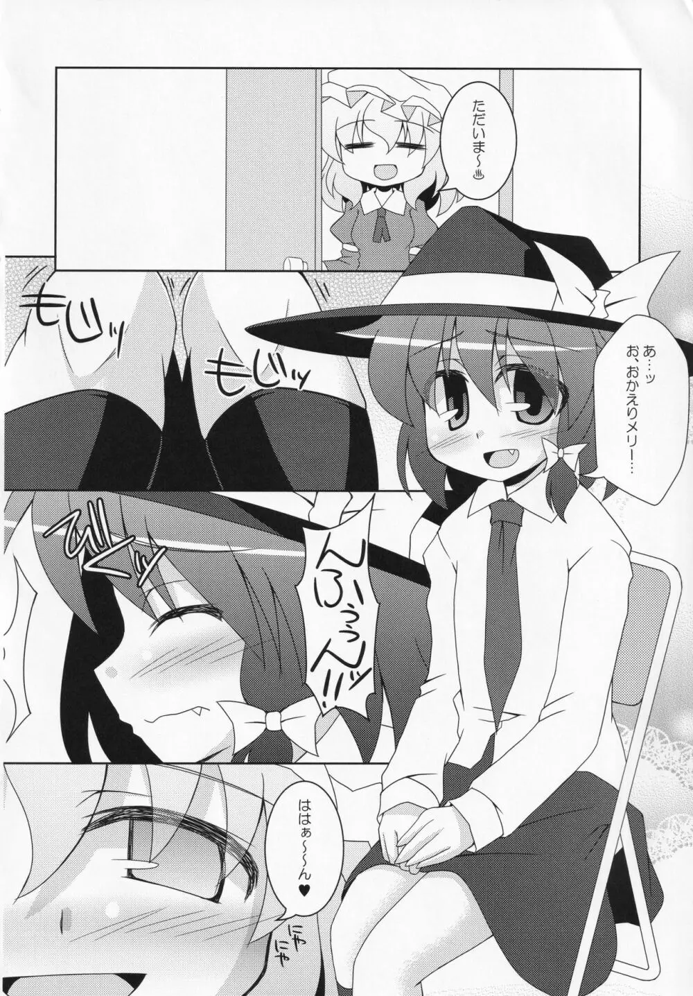 秘事倶楽部 Page.15