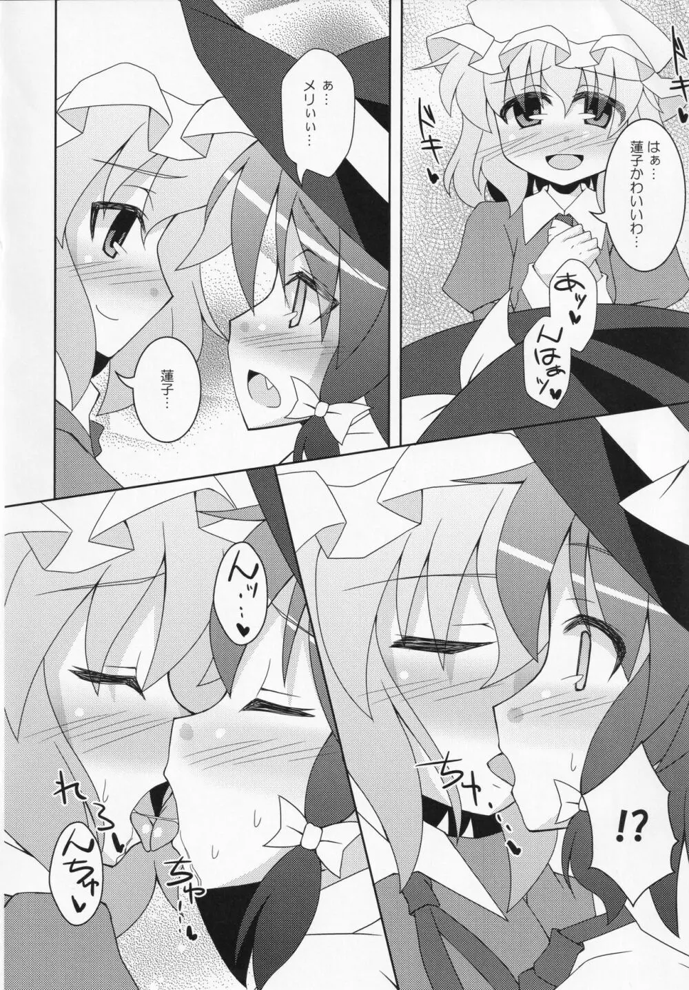 秘事倶楽部 Page.19