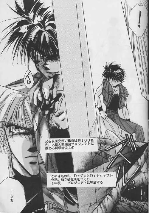 恋愛論II Page.26