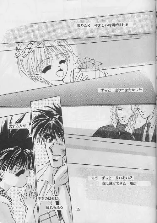 恋愛論II Page.32