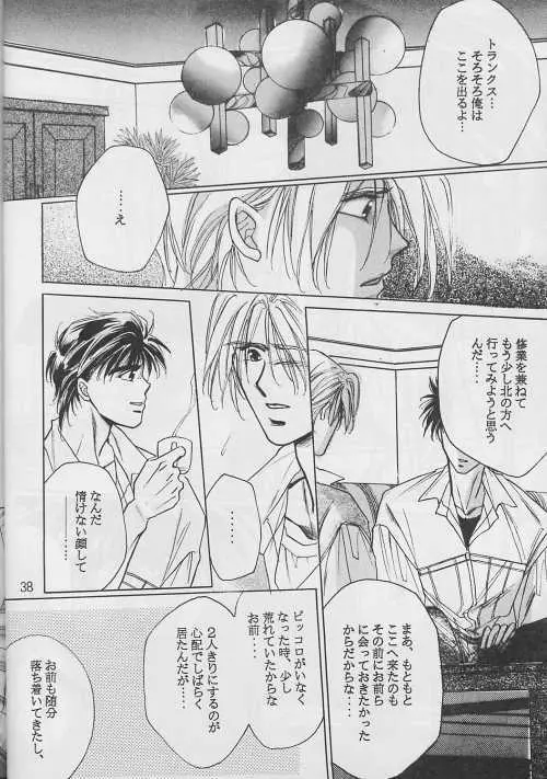 恋愛論II Page.37