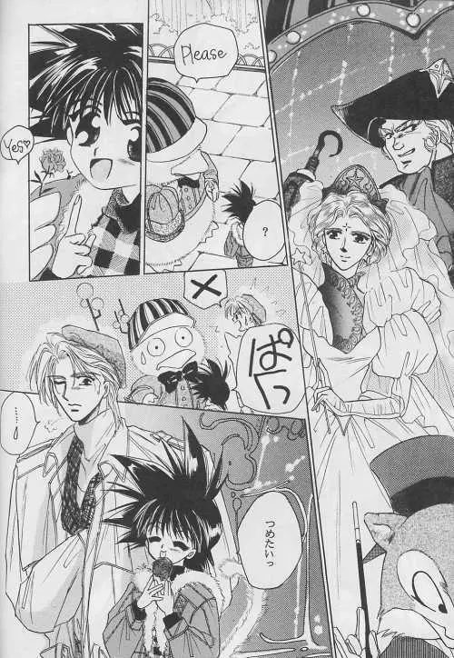 恋愛論II Page.67
