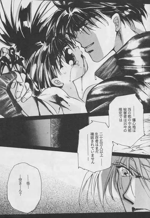 恋愛論II Page.84