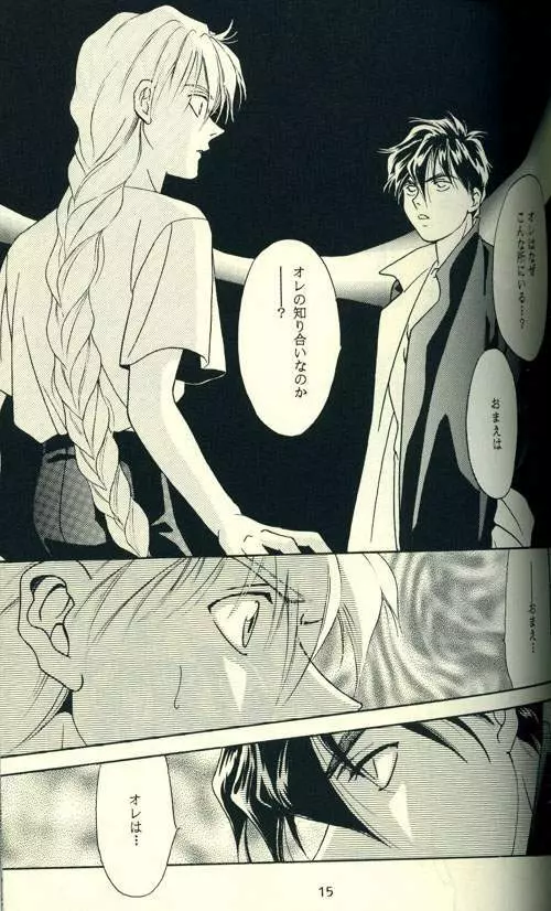 FROM DARKNESS Page.13