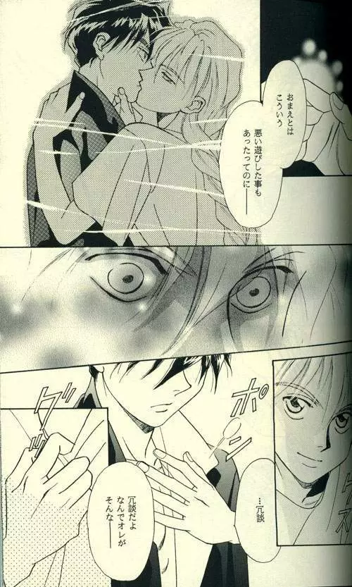 FROM DARKNESS Page.15