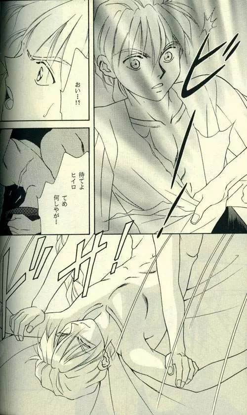 FROM DARKNESS Page.16
