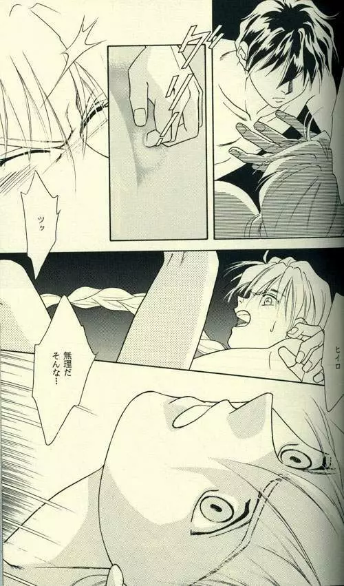 FROM DARKNESS Page.17
