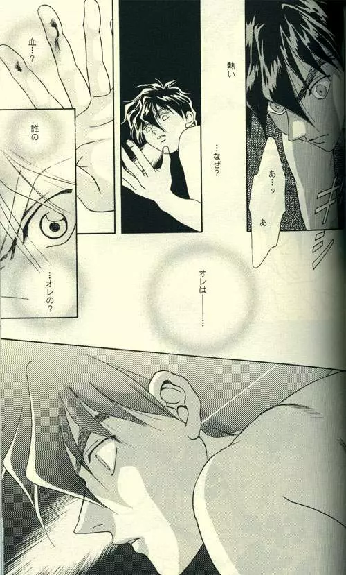 FROM DARKNESS Page.19