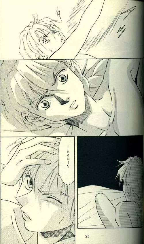 FROM DARKNESS Page.21