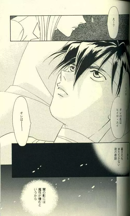 FROM DARKNESS Page.23