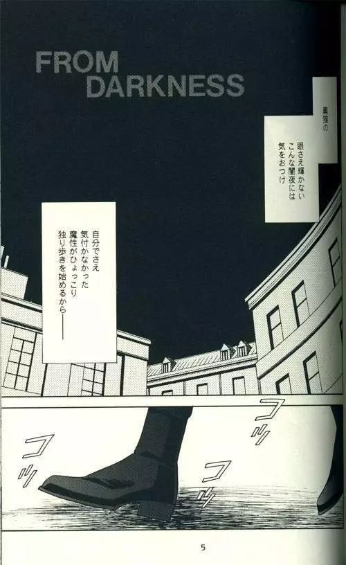 FROM DARKNESS Page.3