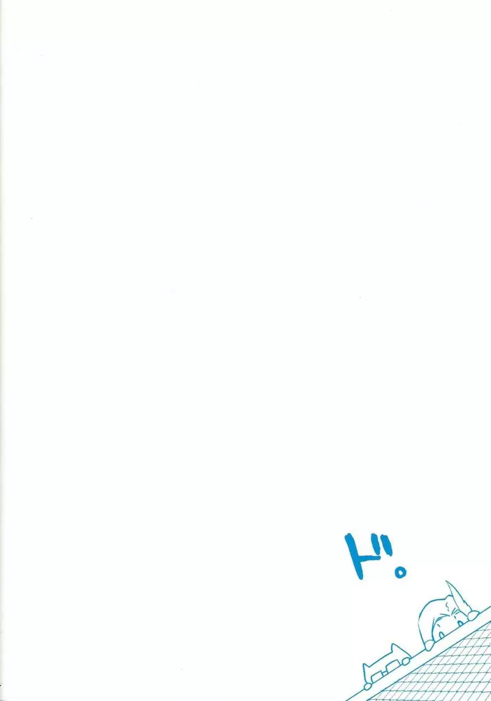 境界線ヘブンズドア Page.34