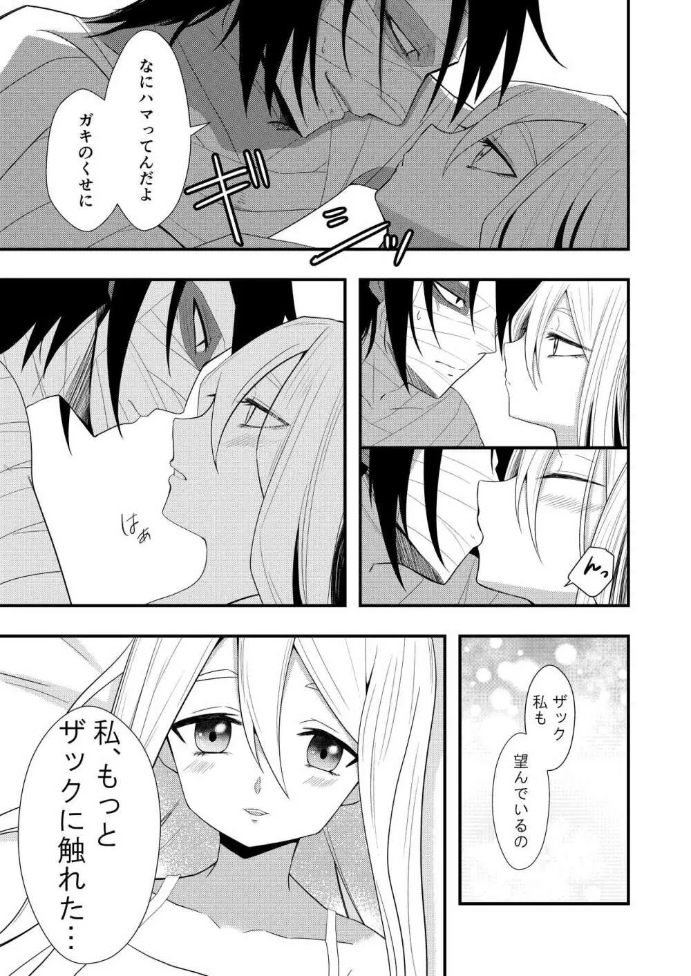 Unknown Instinct Page.21