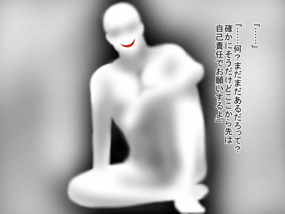 TS転生～神様転生したら貞操観念ゆるゆるの世界で女にされた件～ Page.56