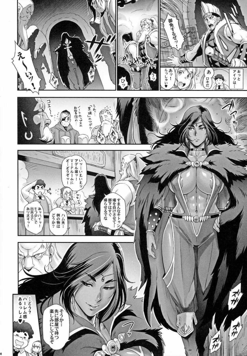 NIPPON TENSEI Page.7