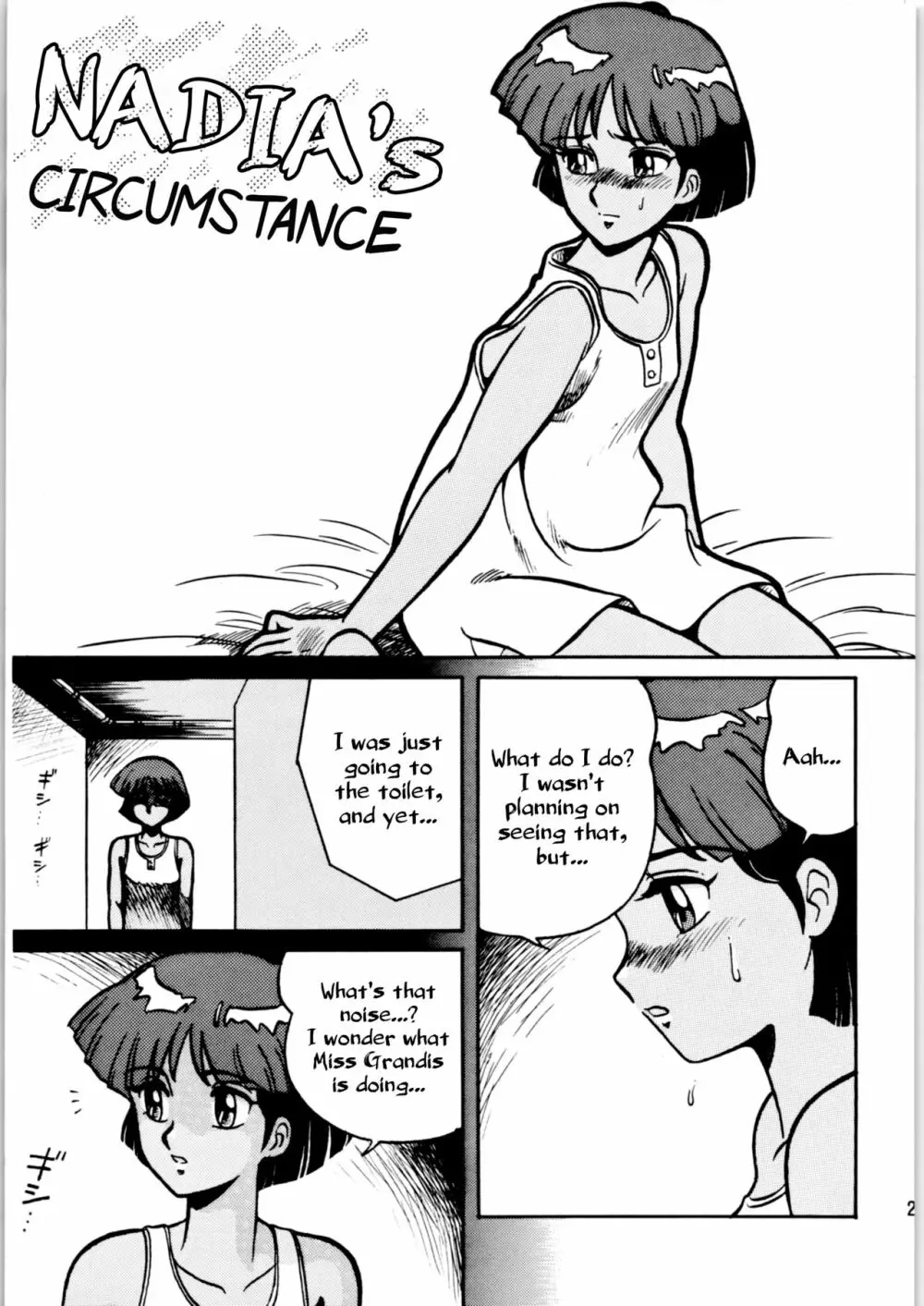 らんまのまんま 00 Page.24