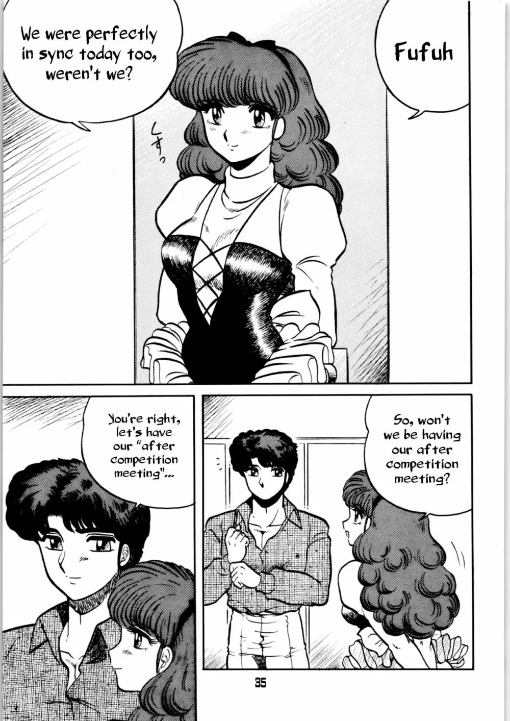 らんまのまんま 00 Page.34