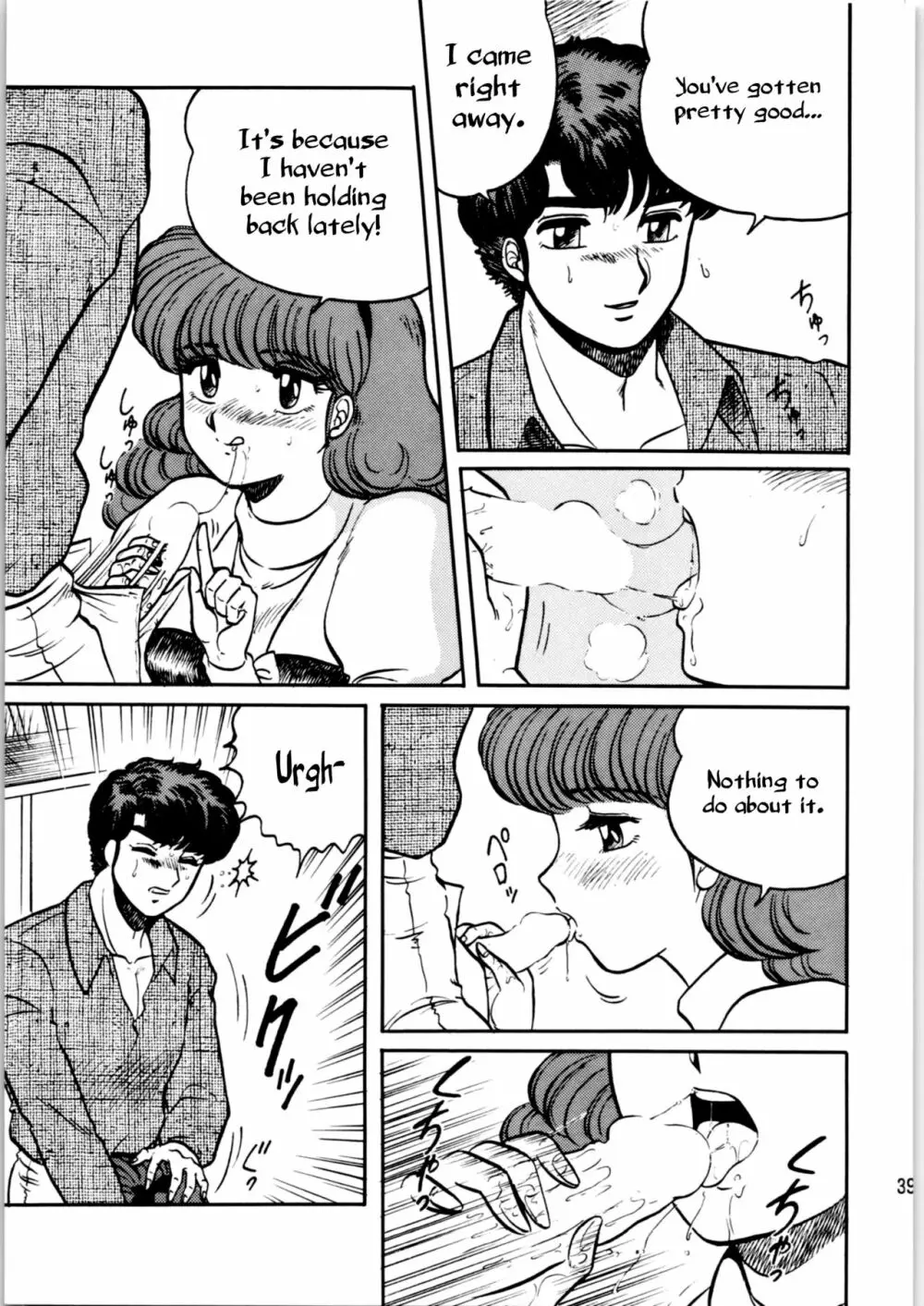 らんまのまんま 00 Page.38