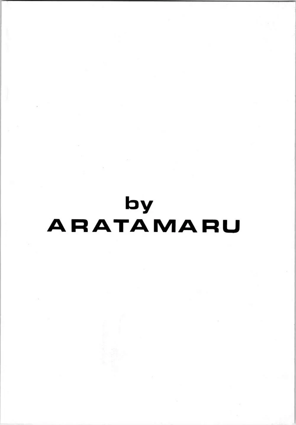 らんまのまんま 00 Page.46