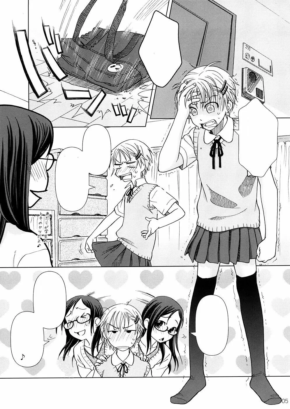 (COMIC1☆2) [オタクビーム (オオツカマヒロ)] 2514 [24→←14] #Extra chapter [無字] Page.4