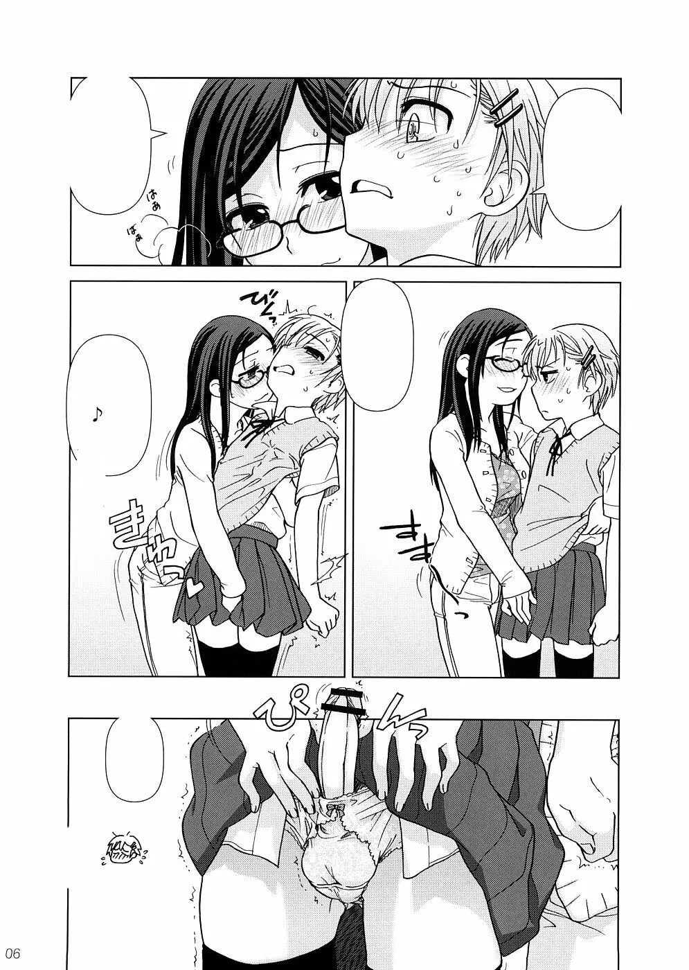 (COMIC1☆2) [オタクビーム (オオツカマヒロ)] 2514 [24→←14] #Extra chapter [無字] Page.5