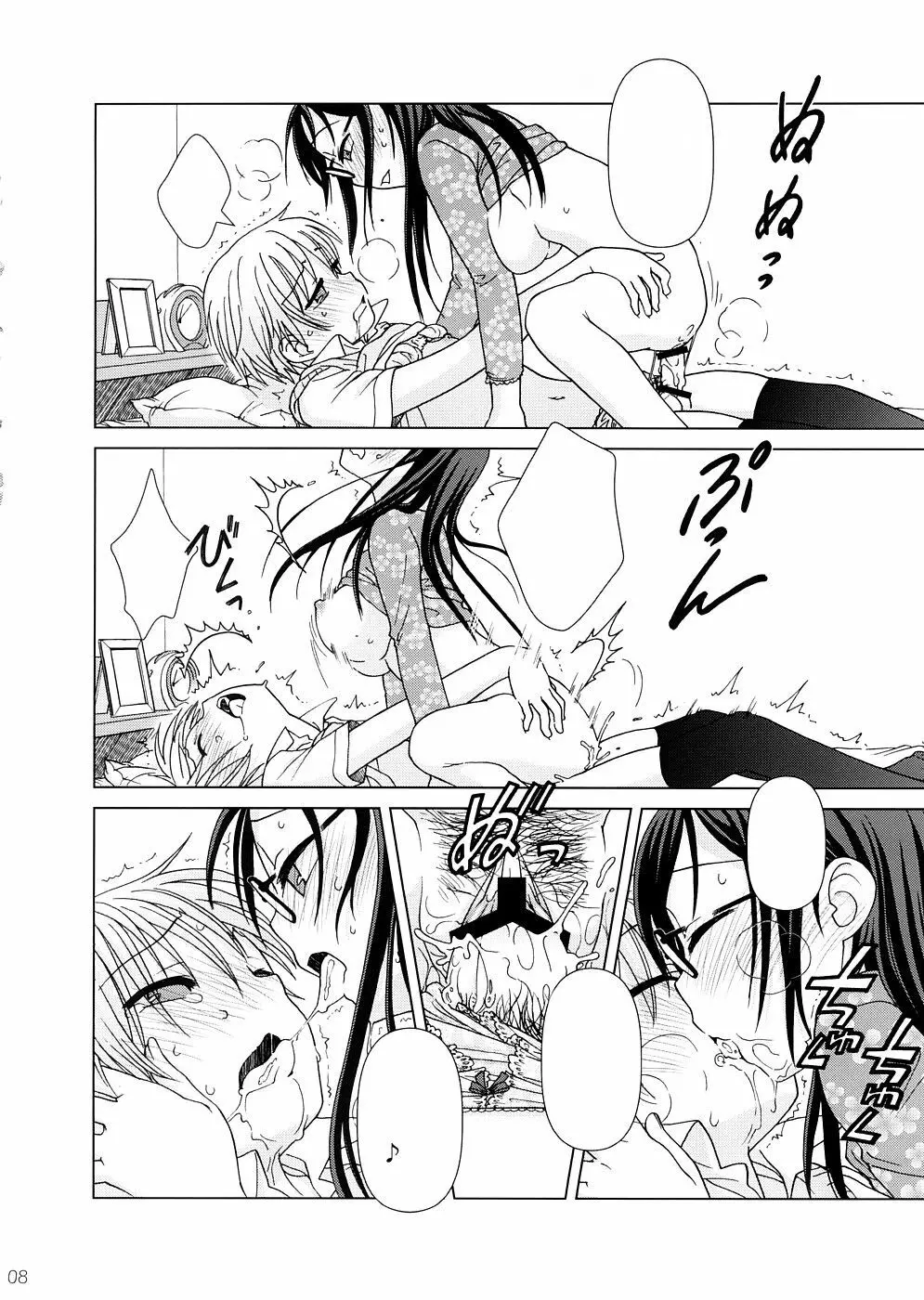 (COMIC1☆2) [オタクビーム (オオツカマヒロ)] 2514 [24→←14] #Extra chapter [無字] Page.7