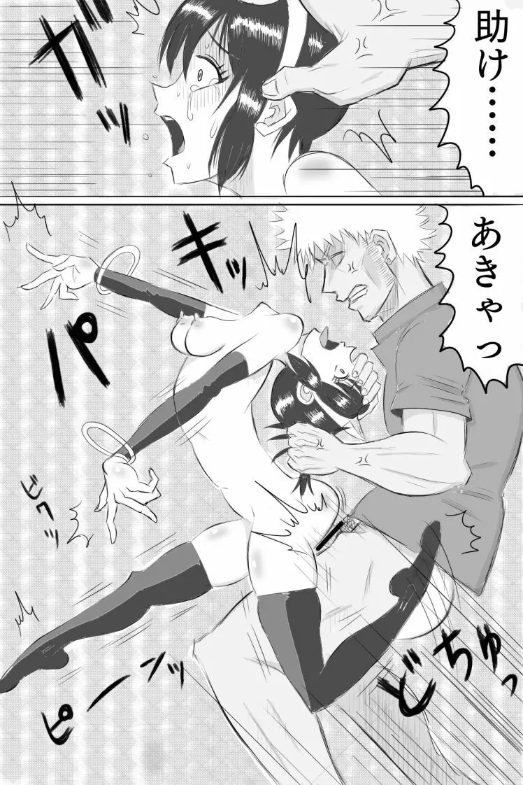 ビッチを首折り処刑！ Page.18