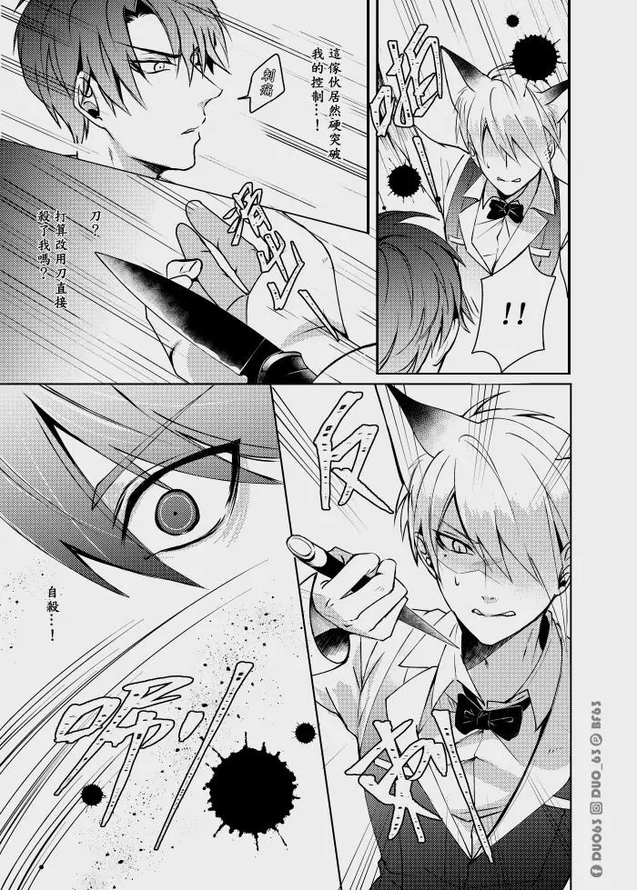CWT56原創新刊《 瑕疵品Defective 》 Page.15