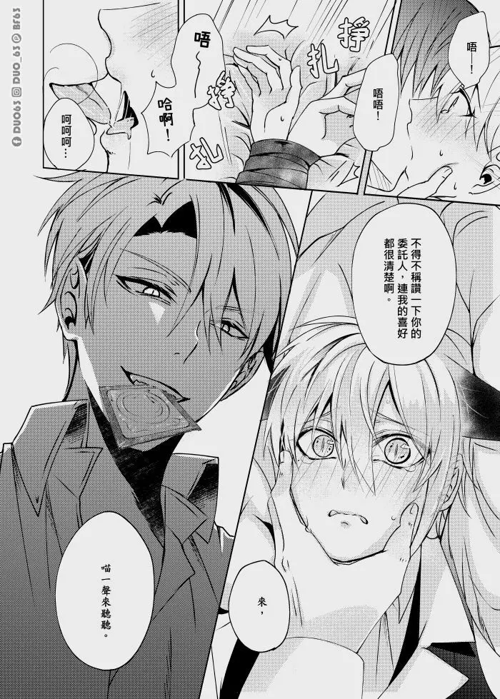 CWT56原創新刊《 瑕疵品Defective 》 Page.18