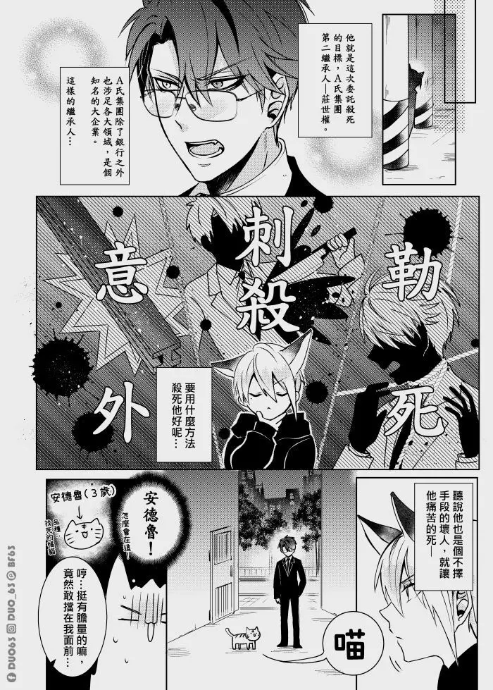 CWT56原創新刊《 瑕疵品Defective 》 Page.19