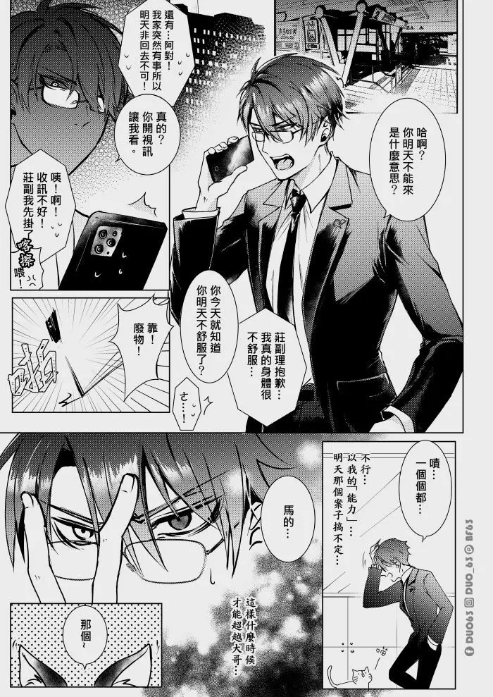 CWT56原創新刊《 瑕疵品Defective 》 Page.2