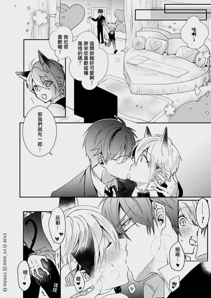 CWT56原創新刊《 瑕疵品Defective 》 Page.5