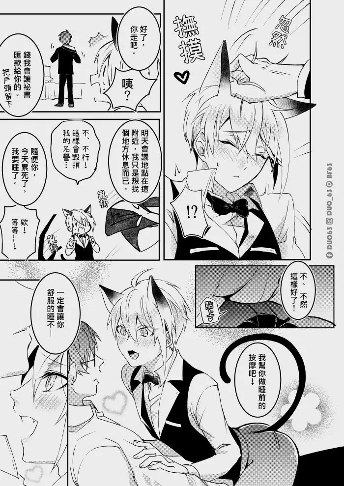 CWT56原創新刊《 瑕疵品Defective 》 Page.8
