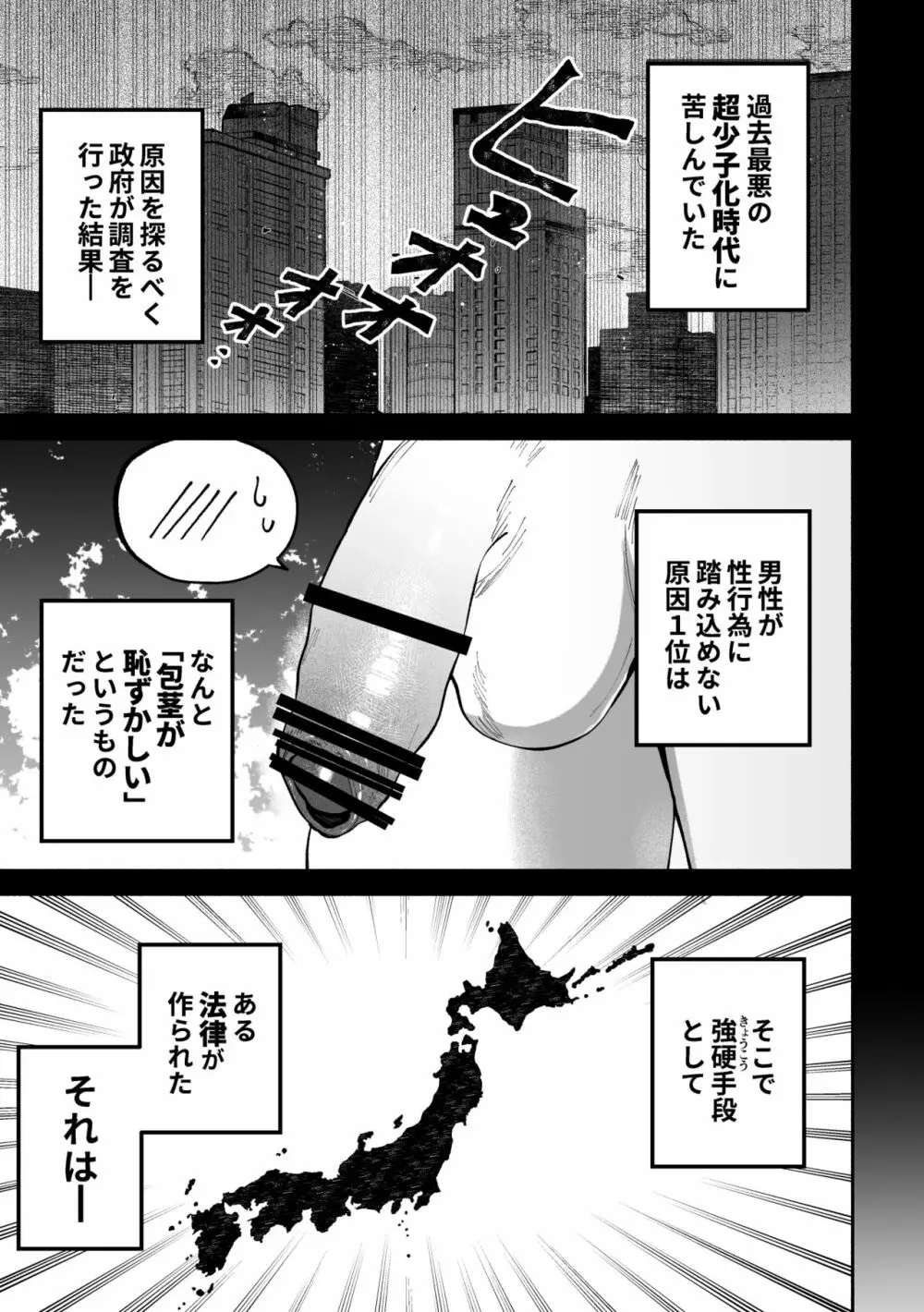 包茎だと学校卒業できない法律なので若いお義母さんが息子のチ〇〇を剥いてみた。 Page.4