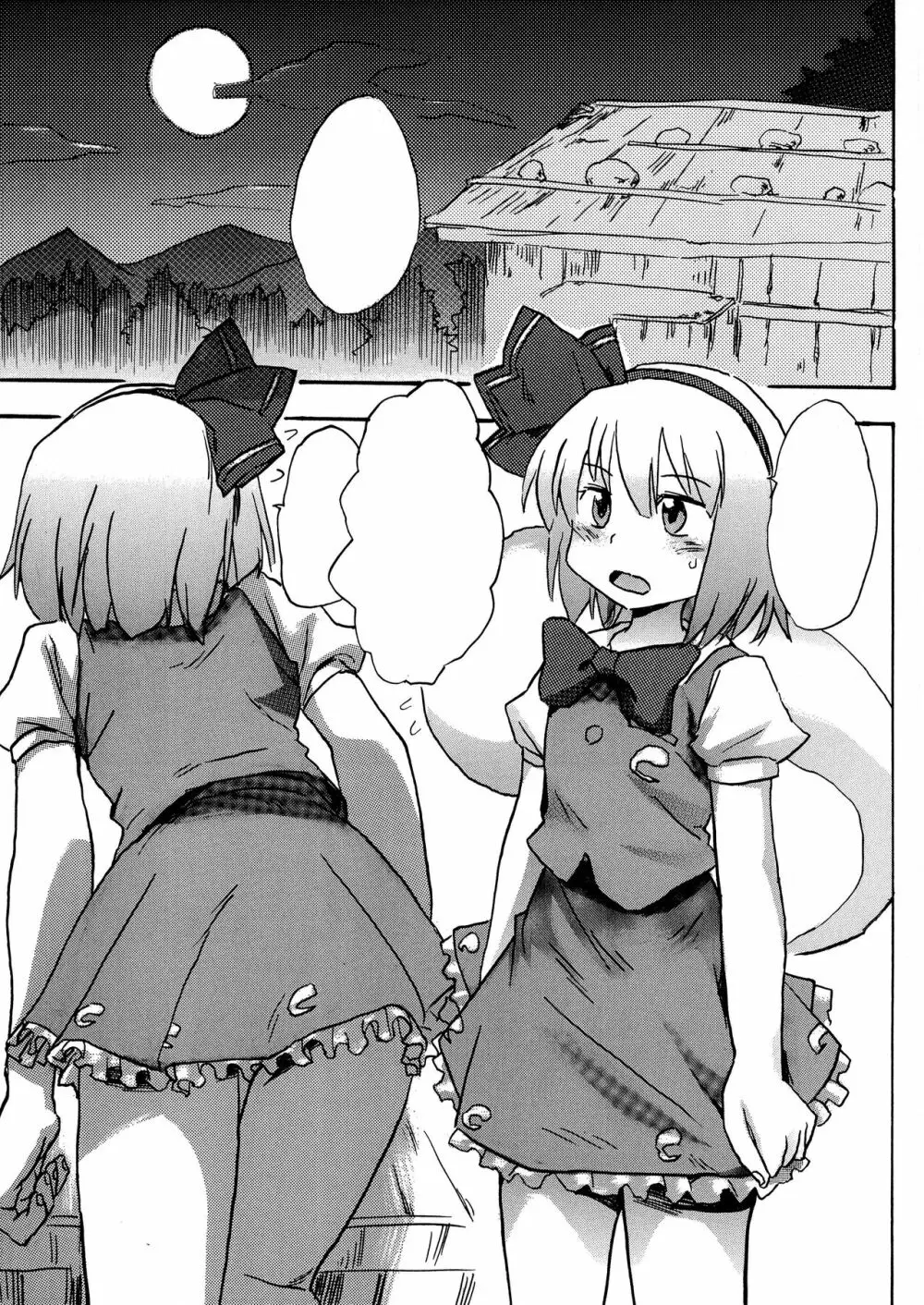 おしりようむ Page.2