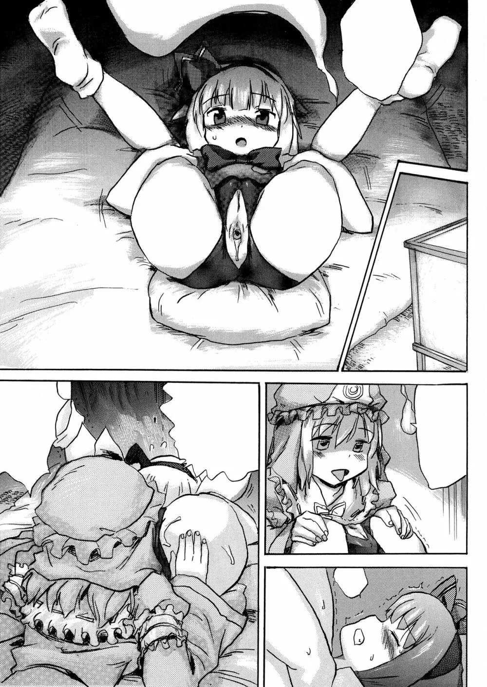 おしりようむ Page.20