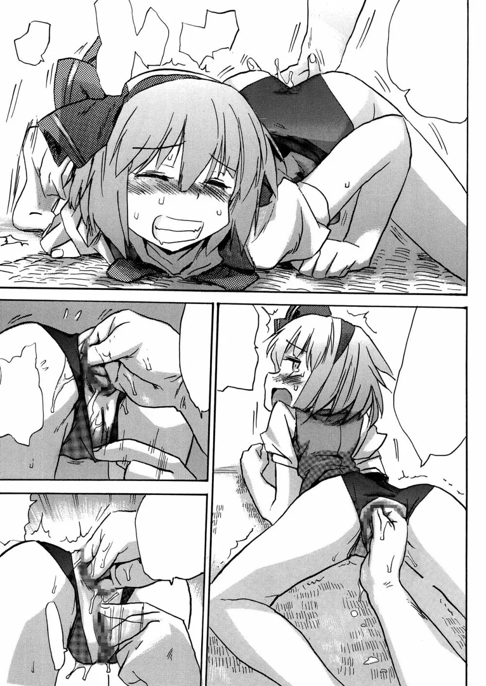 おしりようむ Page.4