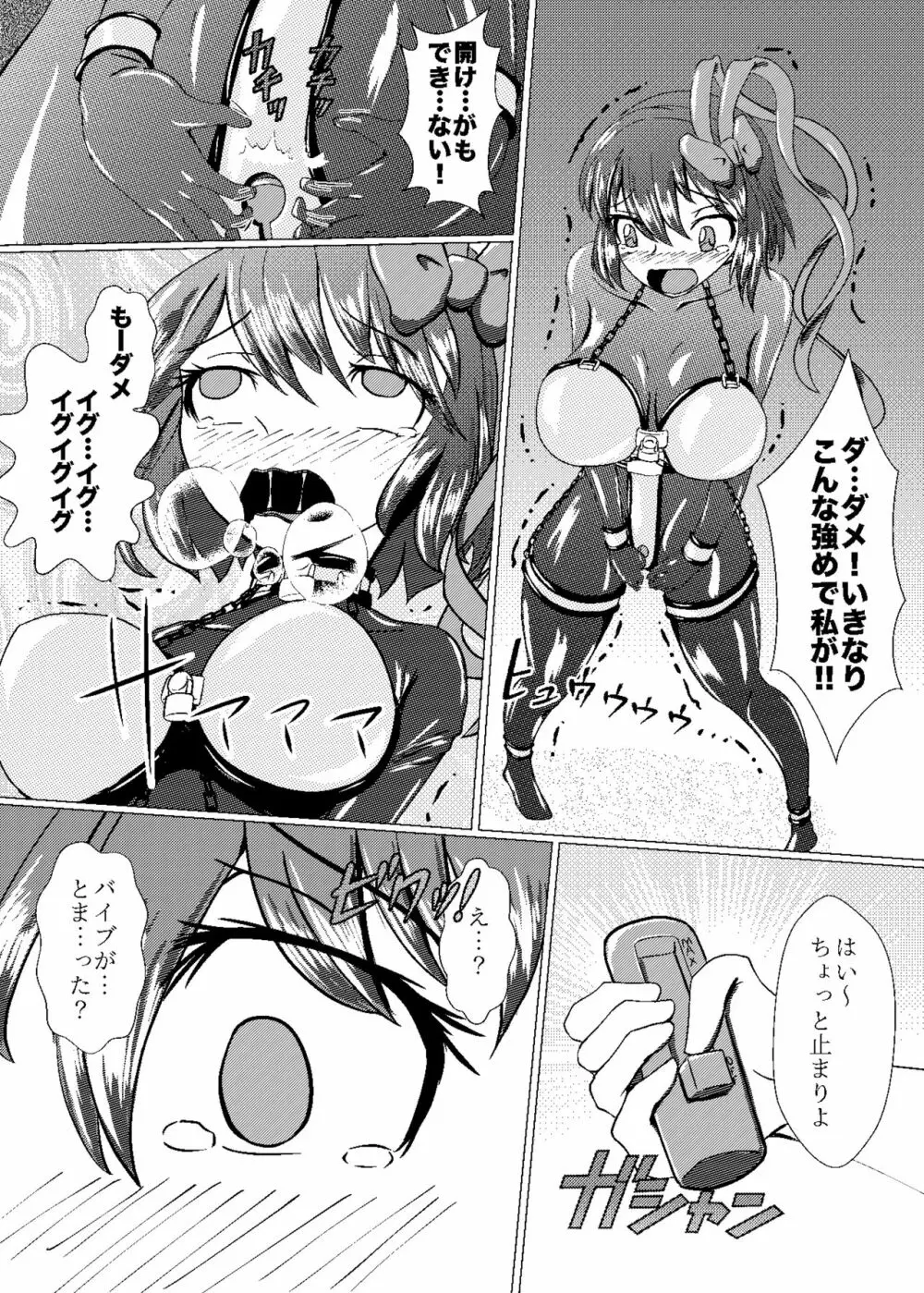 衣玖のセルフボンデージ体験 完全装備 -準備編- Page.16