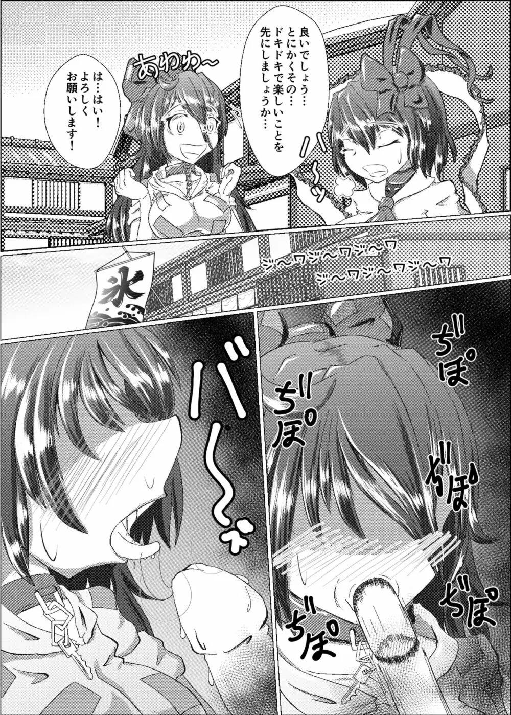 衣玖のセルフボンデージフル 完全装備体 -験我慢編- Page.12