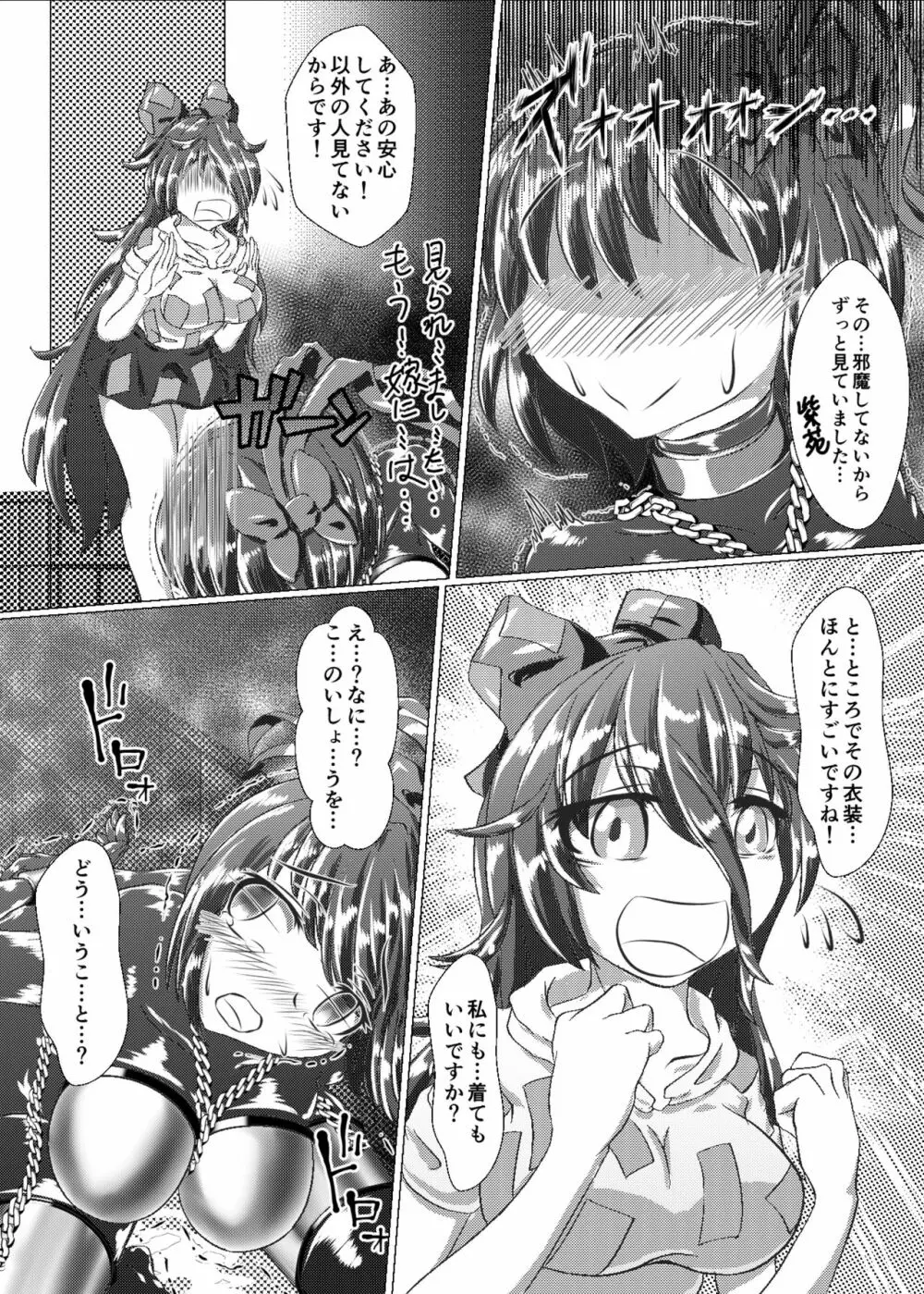衣玖のセルフボンデージフル 完全装備体 -験我慢編- Page.23