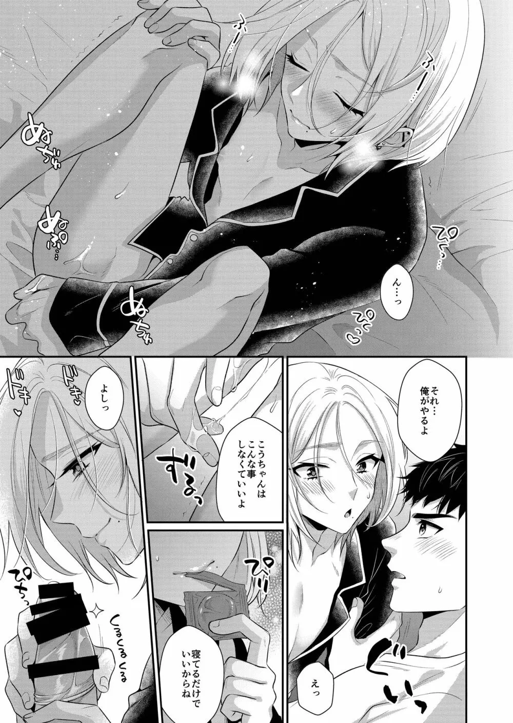 ラブ・レッスン ~お隣のエッチなお兄さんがSEXのお世話もしてくれます~ Page.12