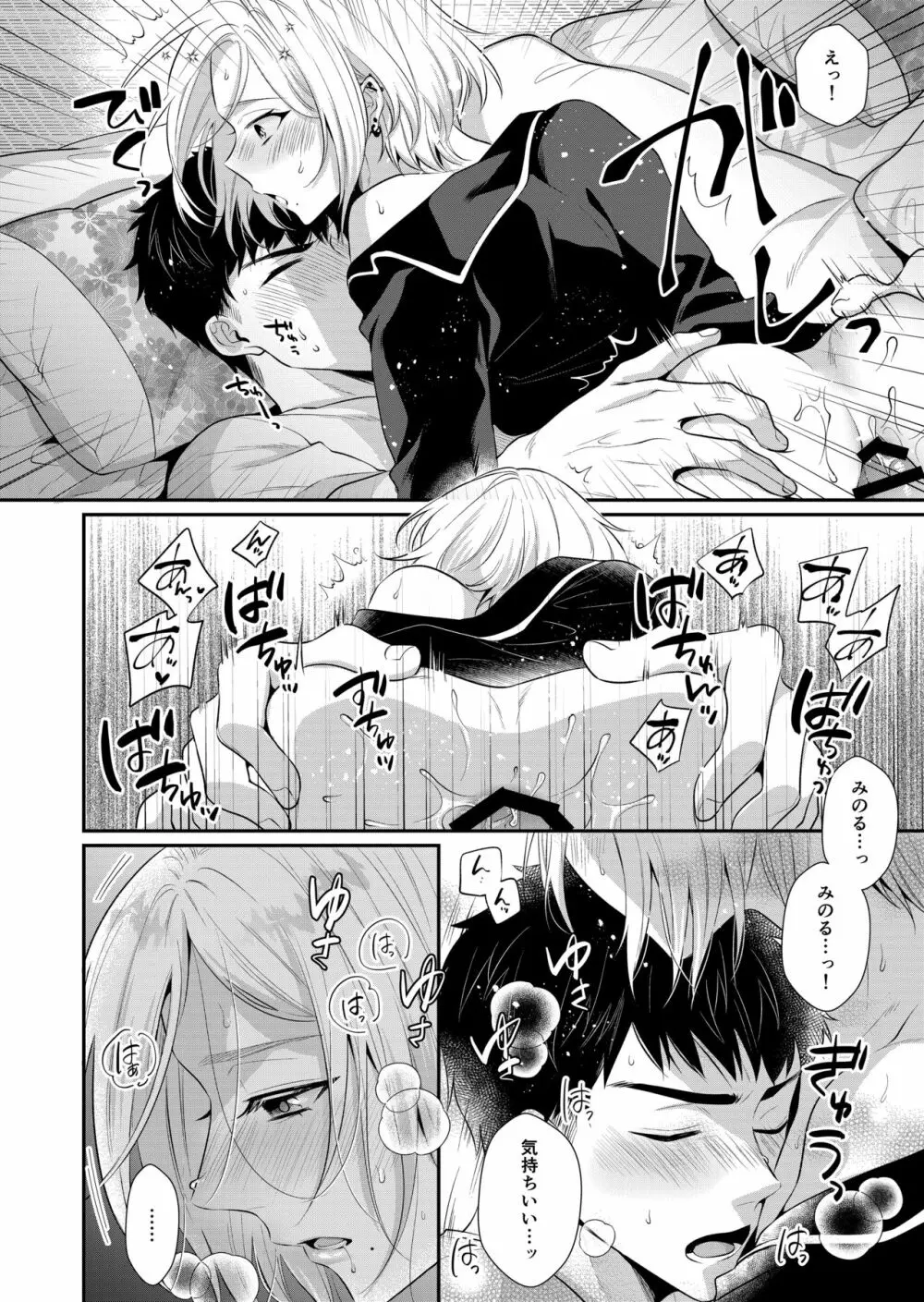 ラブ・レッスン ~お隣のエッチなお兄さんがSEXのお世話もしてくれます~ Page.17