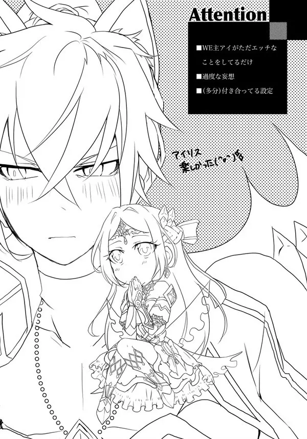 うちの猫は発情期! Page.3