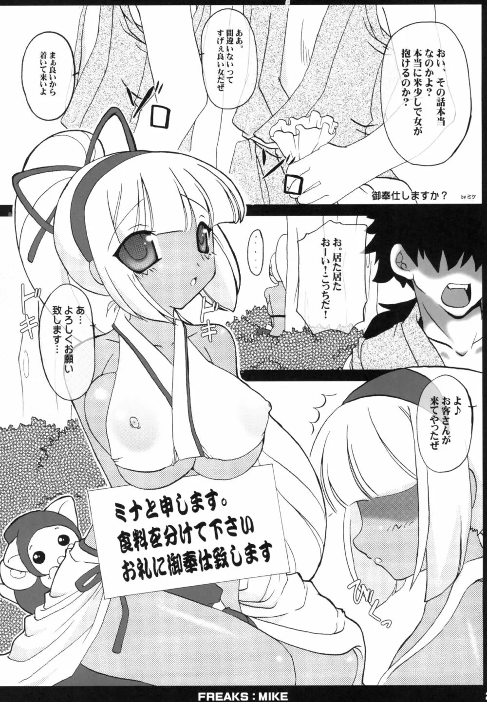 ちちもり Page.20