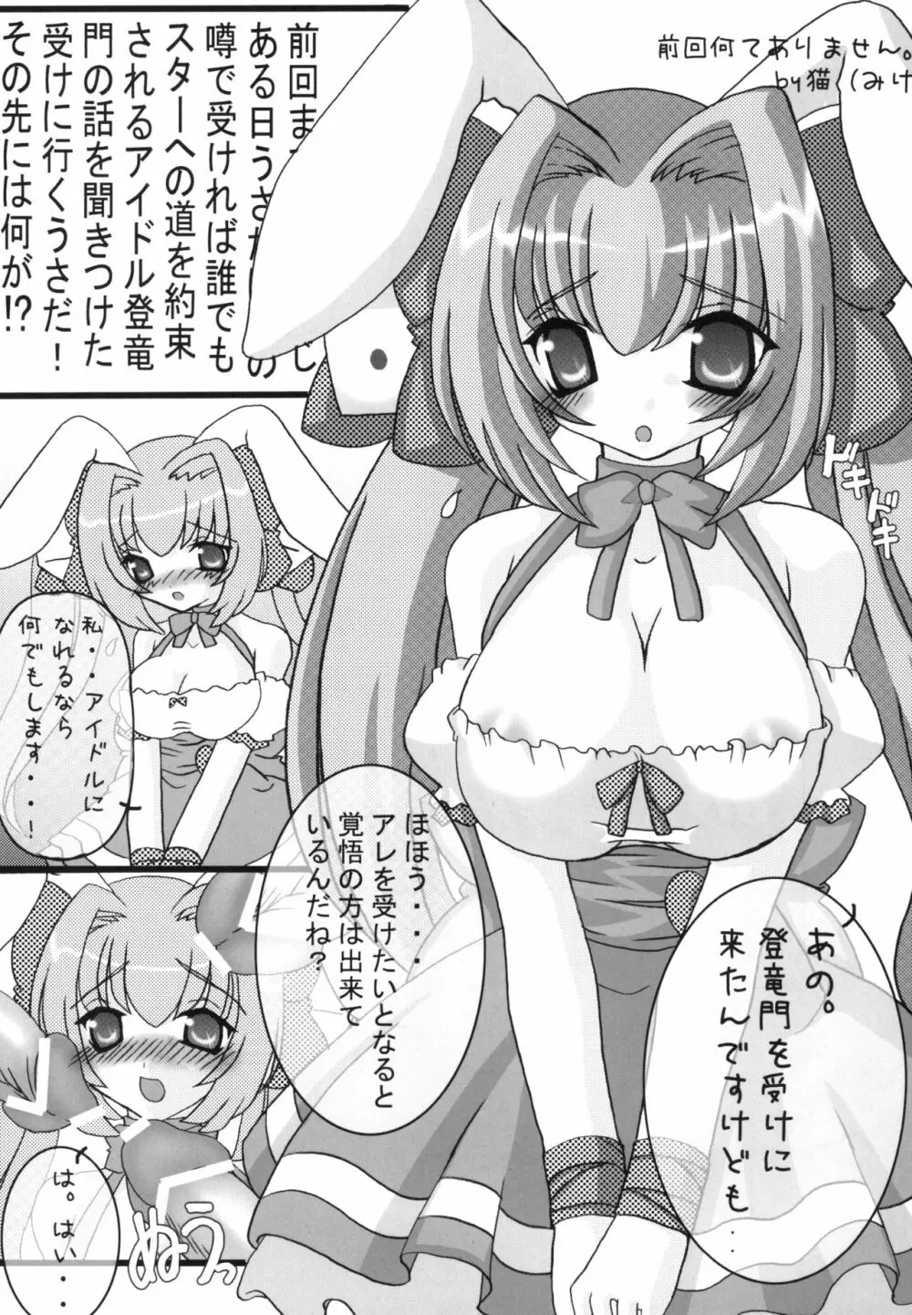 ちちもり Page.90